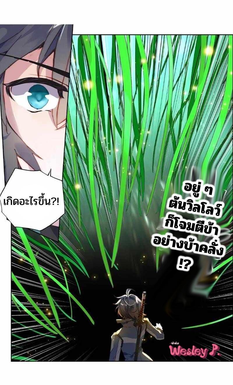 Swallowed Star ตอนที่ 187 แปลไทย รูปที่ 7