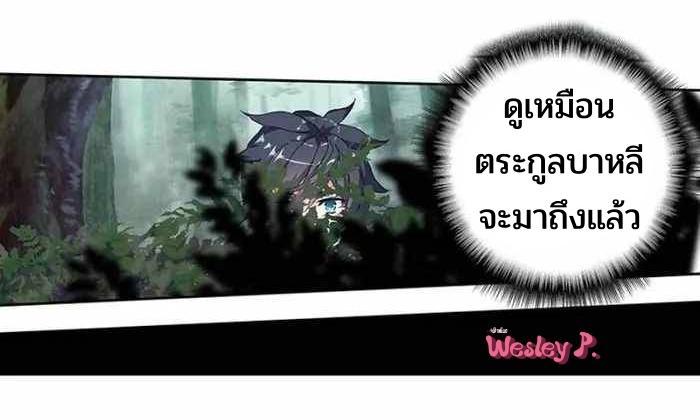 Swallowed Star ตอนที่ 190 แปลไทย รูปที่ 14