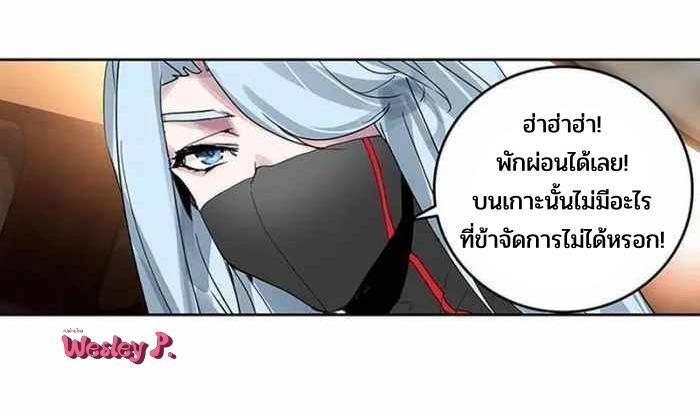 Swallowed Star ตอนที่ 190 แปลไทย รูปที่ 19