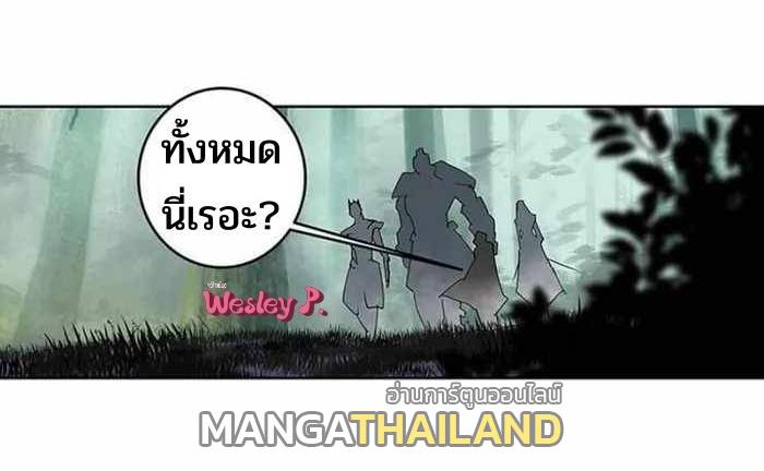 Swallowed Star ตอนที่ 190 แปลไทย รูปที่ 20