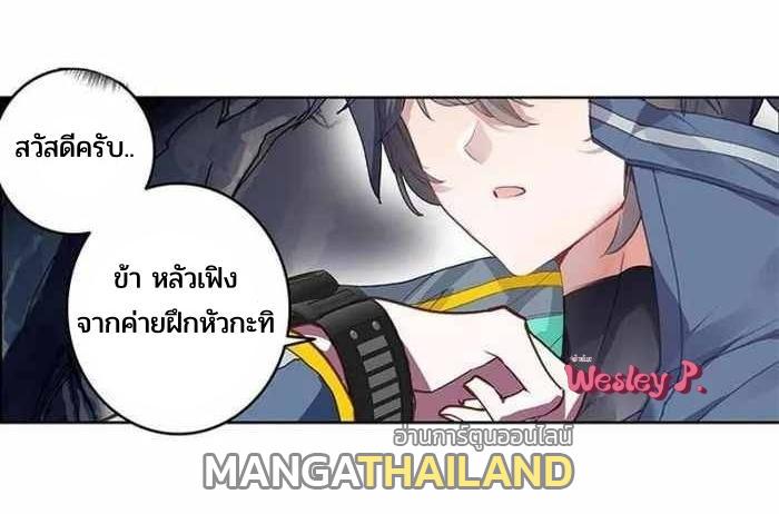 Swallowed Star ตอนที่ 190 แปลไทย รูปที่ 5