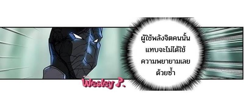 Swallowed Star ตอนที่ 191 แปลไทย รูปที่ 12