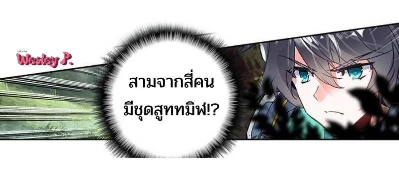 Swallowed Star ตอนที่ 191 แปลไทย รูปที่ 18