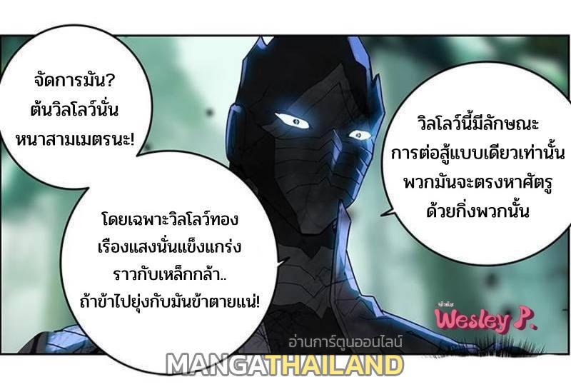 Swallowed Star ตอนที่ 191 แปลไทย รูปที่ 2