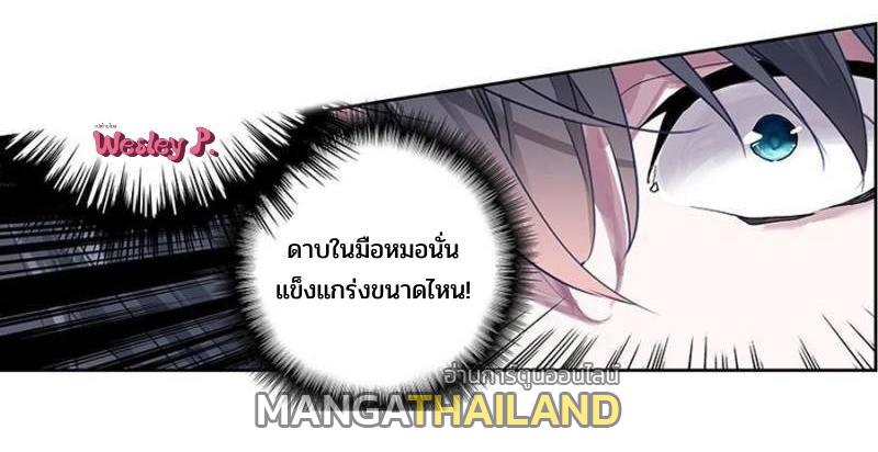 Swallowed Star ตอนที่ 191 แปลไทย รูปที่ 23