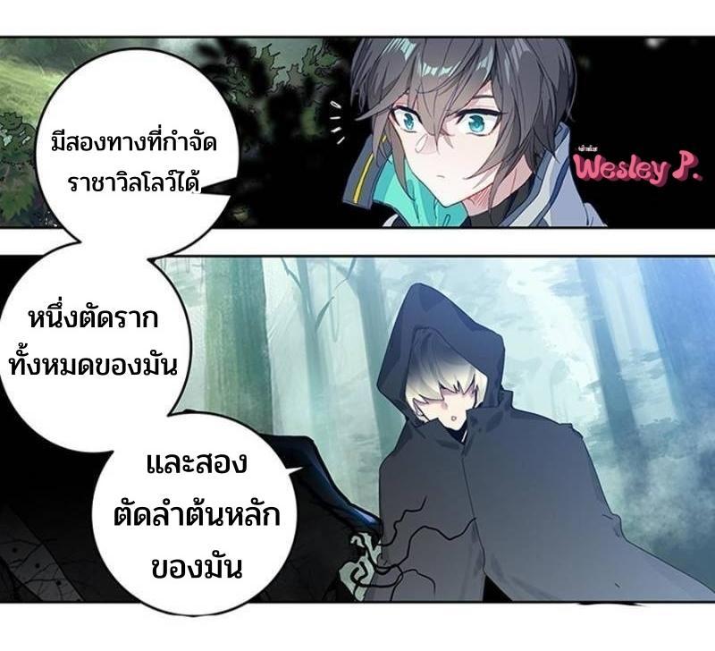 Swallowed Star ตอนที่ 191 แปลไทย รูปที่ 4