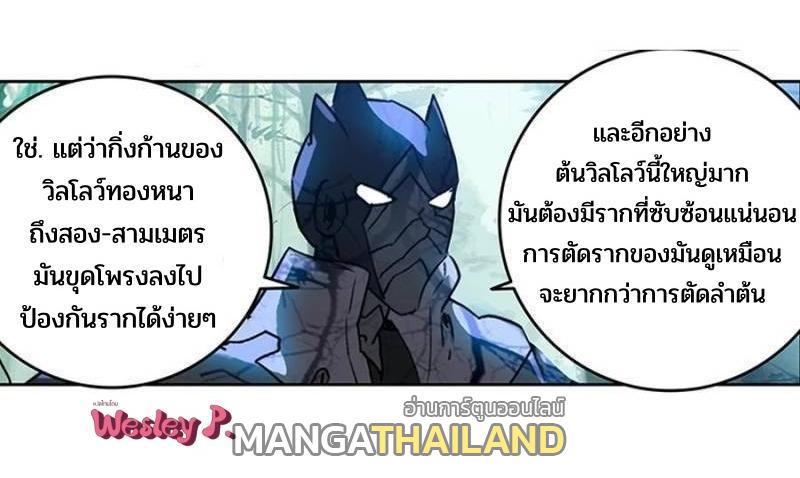 Swallowed Star ตอนที่ 191 แปลไทย รูปที่ 5