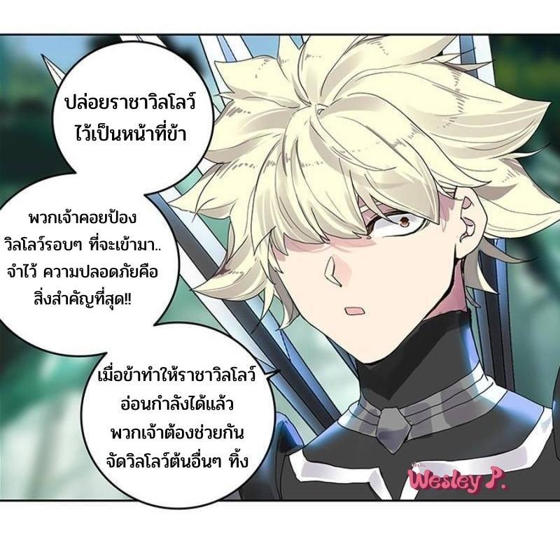 Swallowed Star ตอนที่ 191 แปลไทย รูปที่ 9