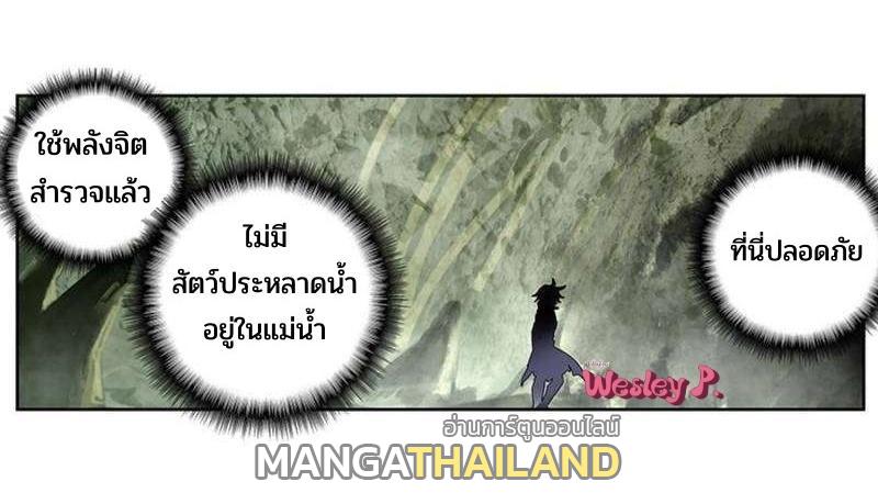 Swallowed Star ตอนที่ 193 แปลไทย รูปที่ 22