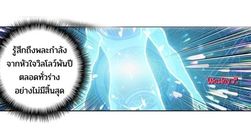 Swallowed Star ตอนที่ 194 แปลไทย รูปที่ 14