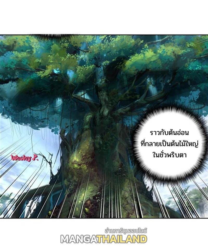 Swallowed Star ตอนที่ 194 แปลไทย รูปที่ 17