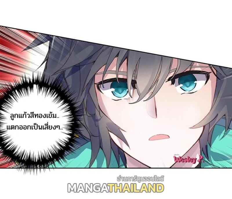 Swallowed Star ตอนที่ 194 แปลไทย รูปที่ 23