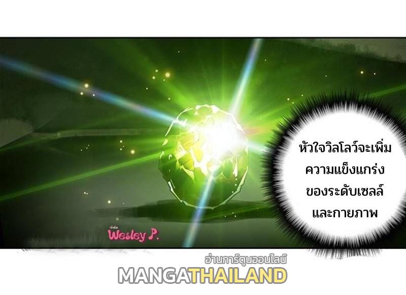 Swallowed Star ตอนที่ 194 แปลไทย รูปที่ 4