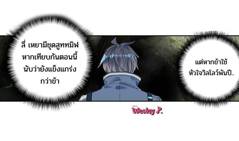 Swallowed Star ตอนที่ 194 แปลไทย รูปที่ 5