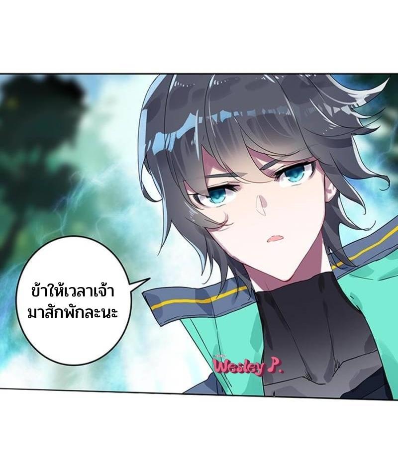 Swallowed Star ตอนที่ 196 แปลไทย รูปที่ 3