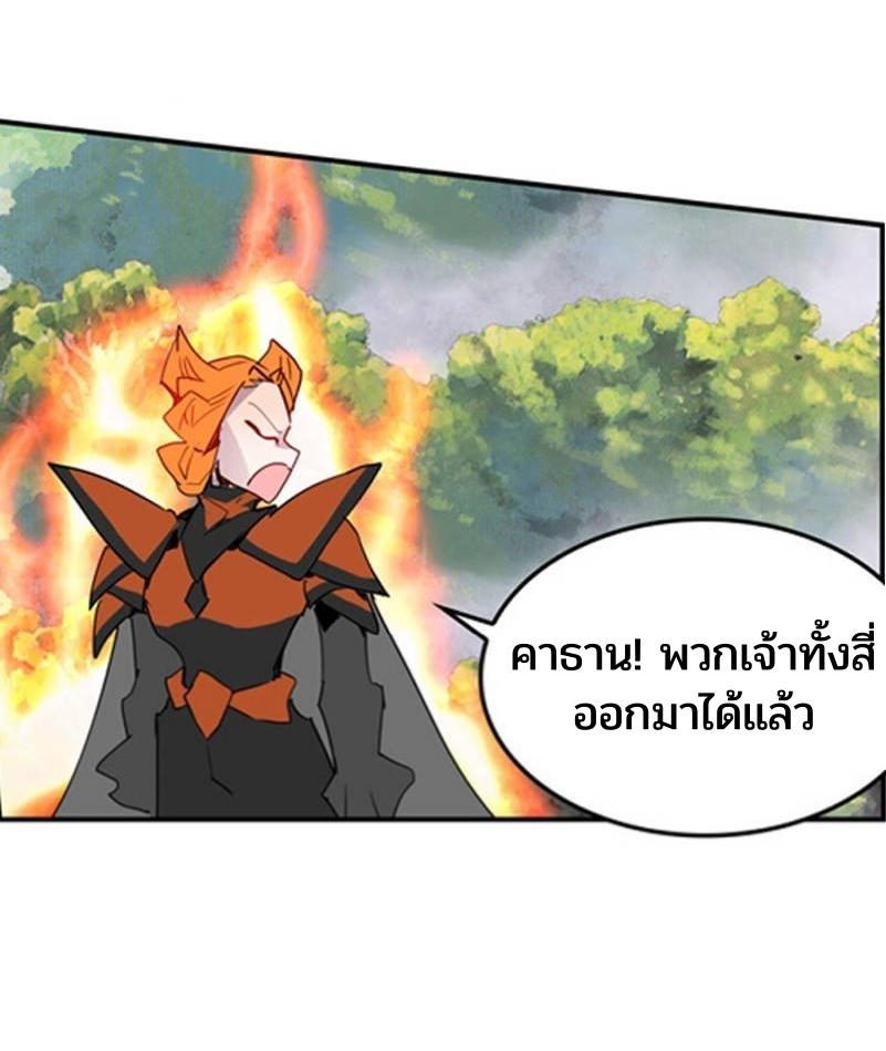 Swallowed Star ตอนที่ 198 แปลไทย รูปที่ 7