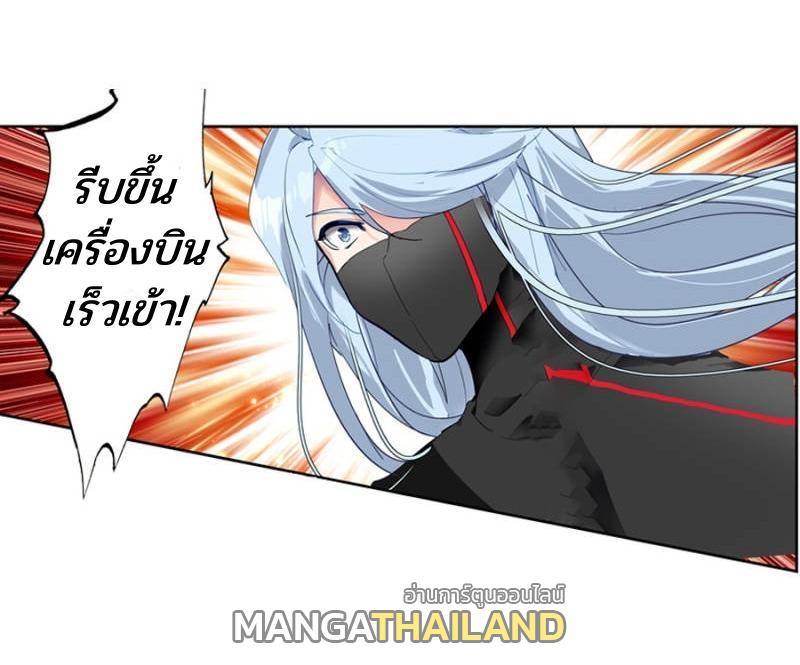 Swallowed Star ตอนที่ 201 แปลไทย รูปที่ 1