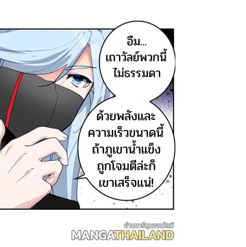 Swallowed Star ตอนที่ 201 แปลไทย รูปที่ 6
