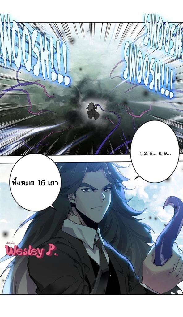 Swallowed Star ตอนที่ 203 แปลไทย รูปที่ 8