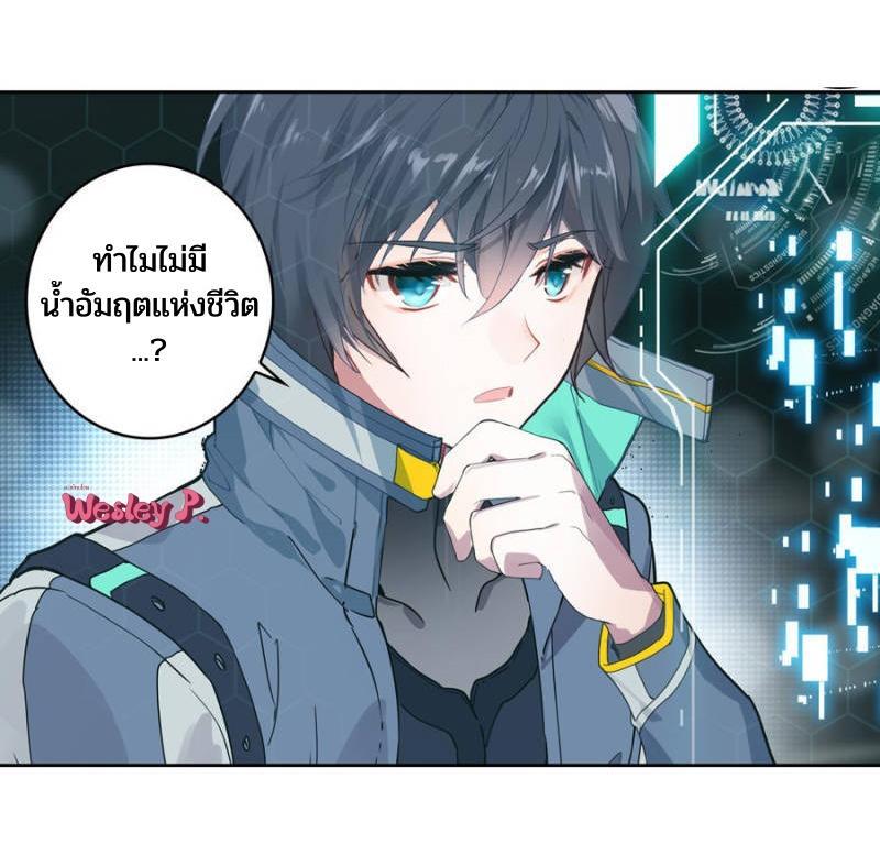 Swallowed Star ตอนที่ 204 แปลไทย รูปที่ 15