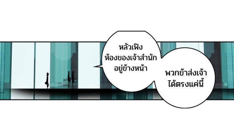 Swallowed Star ตอนที่ 204 แปลไทย รูปที่ 7