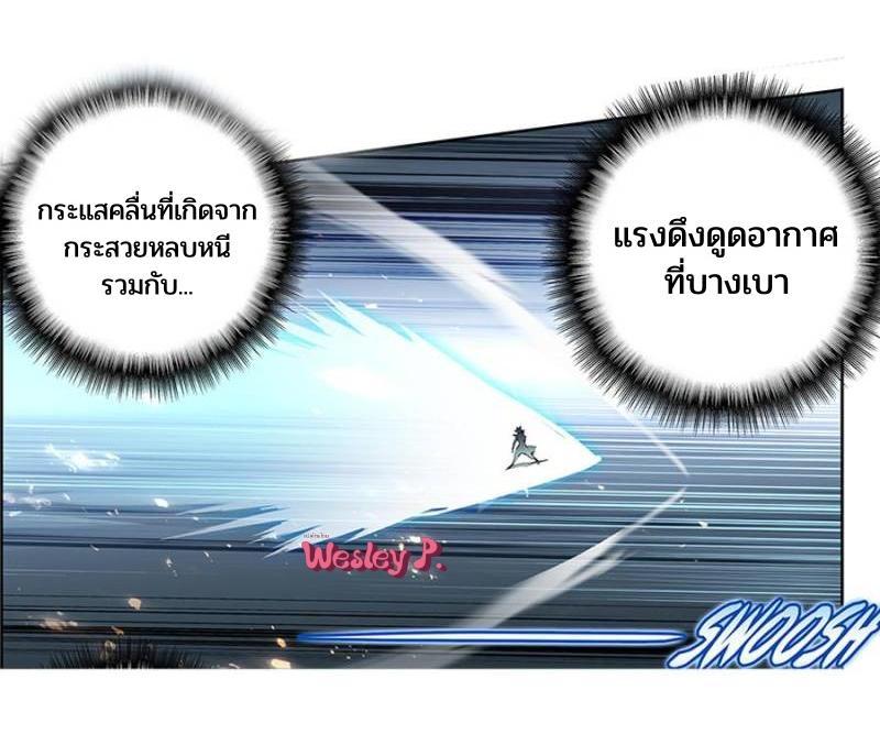 Swallowed Star ตอนที่ 208 แปลไทย รูปที่ 14