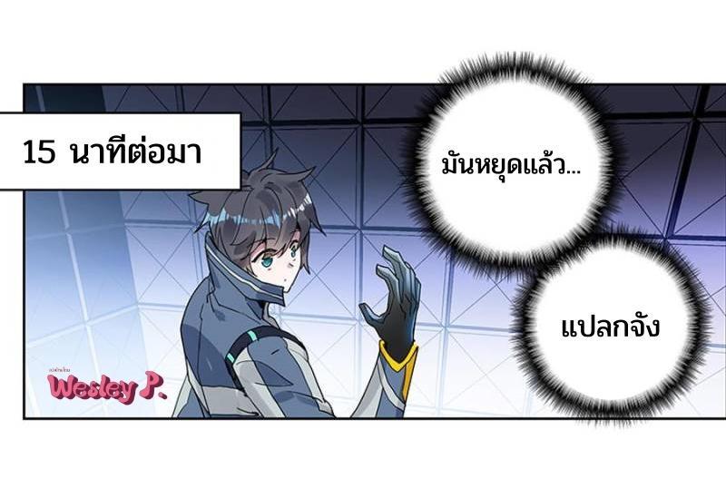 Swallowed Star ตอนที่ 208 แปลไทย รูปที่ 4