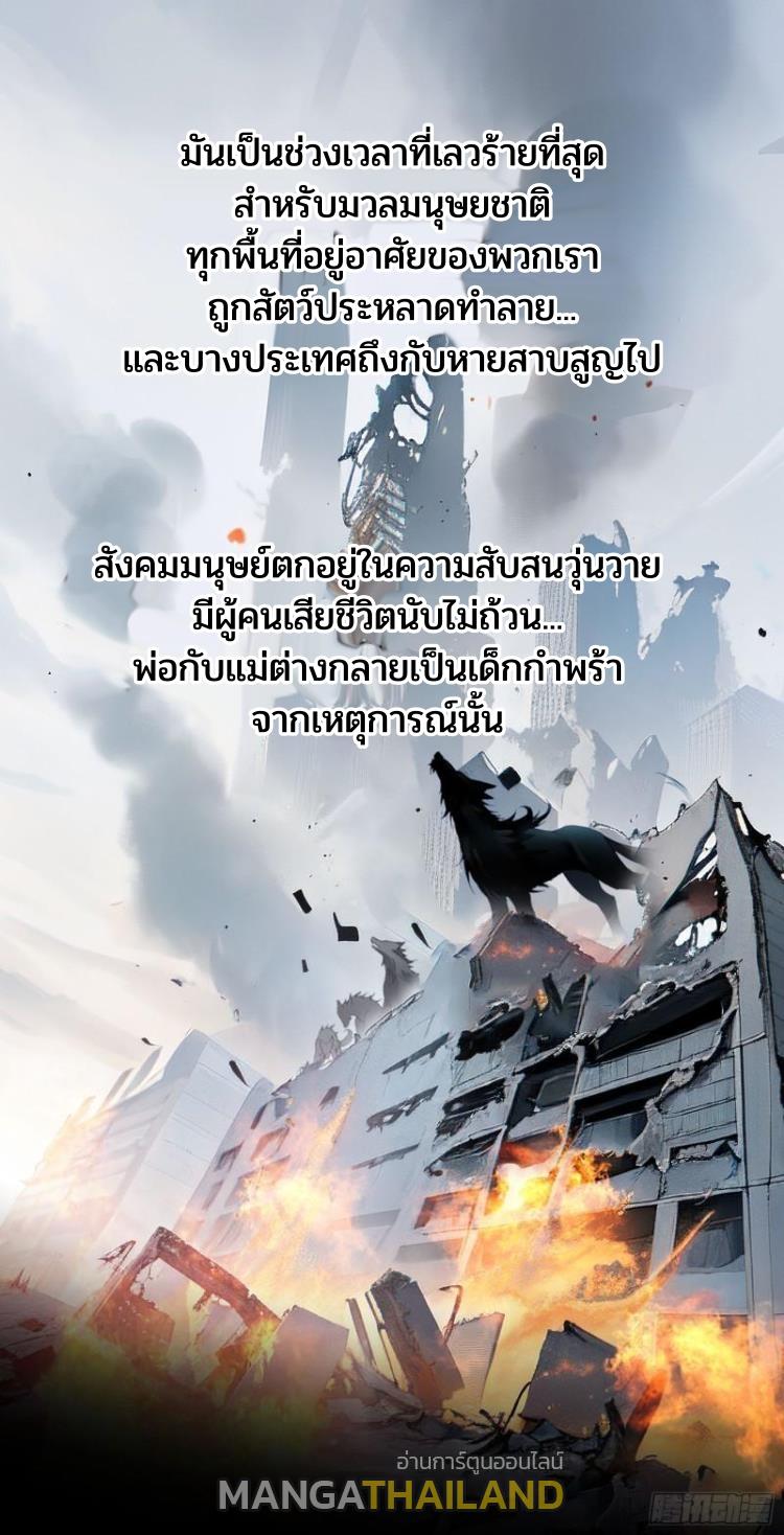 Swallowed Star ตอนที่ 213 แปลไทย รูปที่ 3