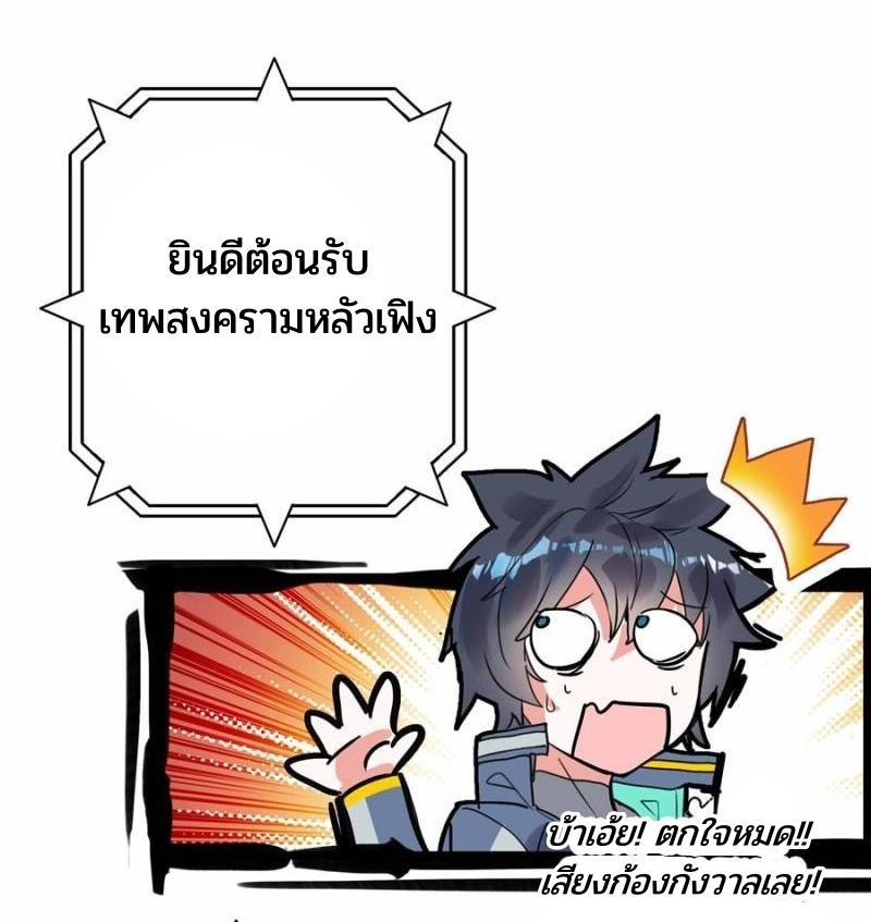 Swallowed Star ตอนที่ 214 แปลไทย รูปที่ 22