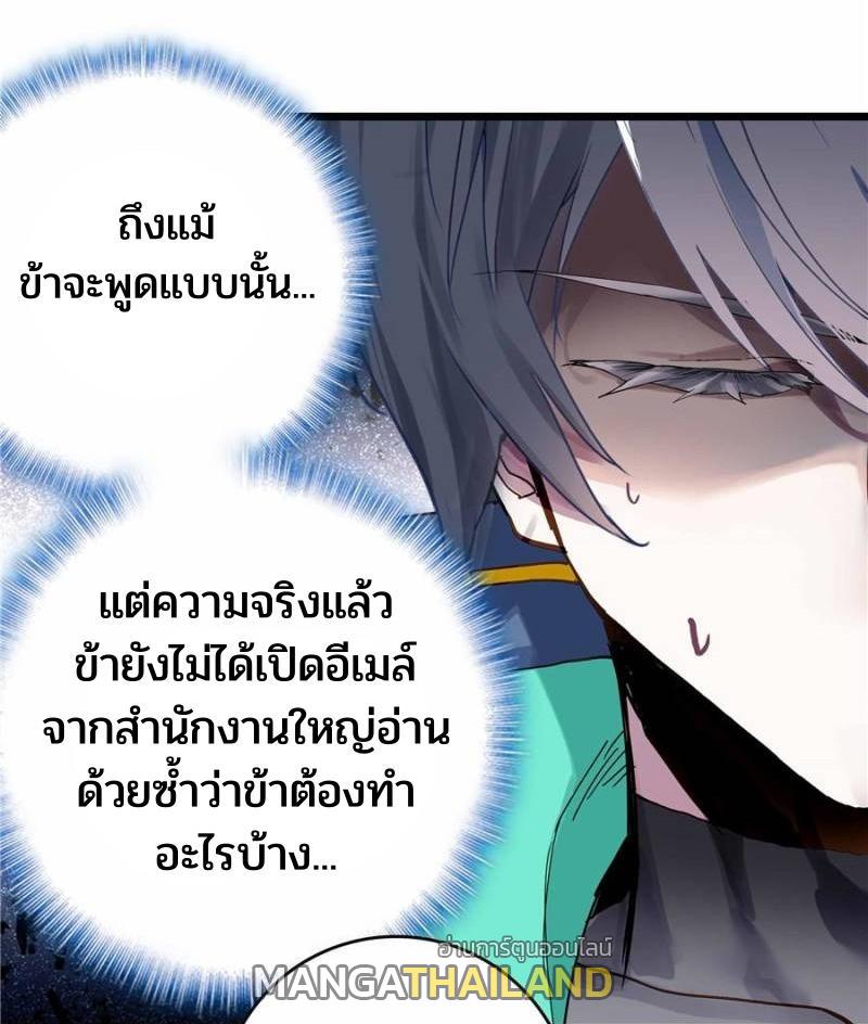Swallowed Star ตอนที่ 214 แปลไทย รูปที่ 5