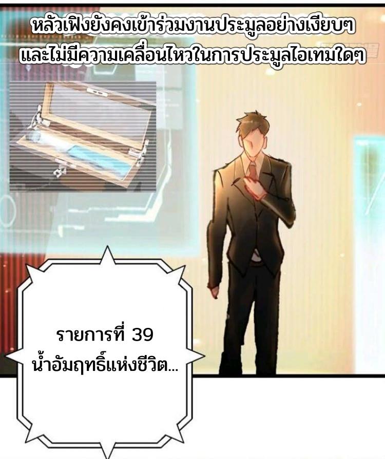 Swallowed Star ตอนที่ 220 แปลไทย รูปที่ 15