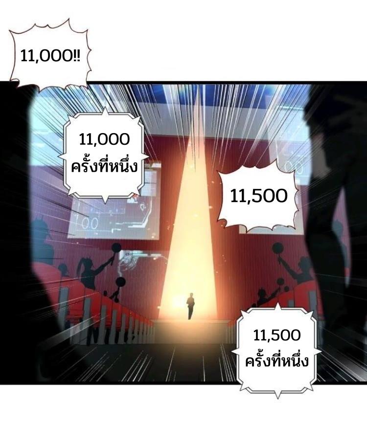 Swallowed Star ตอนที่ 220 แปลไทย รูปที่ 19