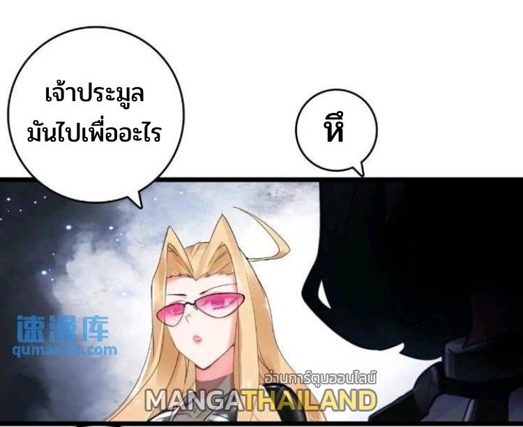 Swallowed Star ตอนที่ 220 แปลไทย รูปที่ 24