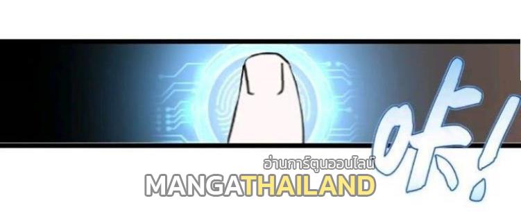 Swallowed Star ตอนที่ 220 แปลไทย รูปที่ 30