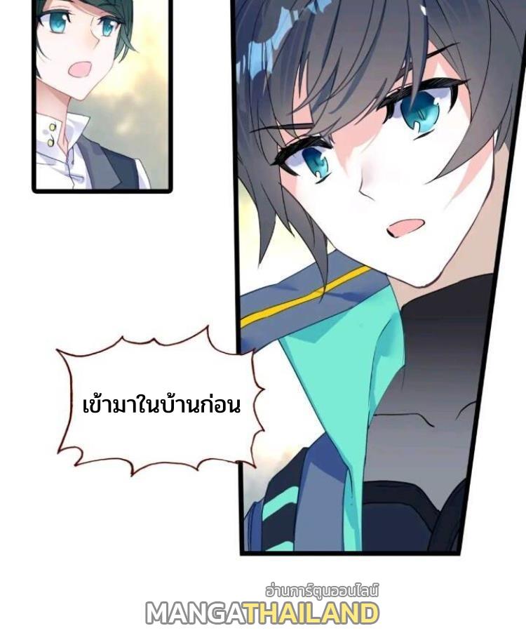 Swallowed Star ตอนที่ 220 แปลไทย รูปที่ 35