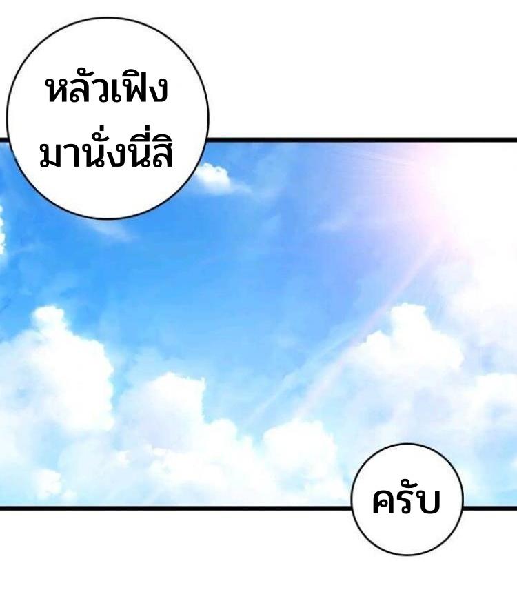 Swallowed Star ตอนที่ 220 แปลไทย รูปที่ 4