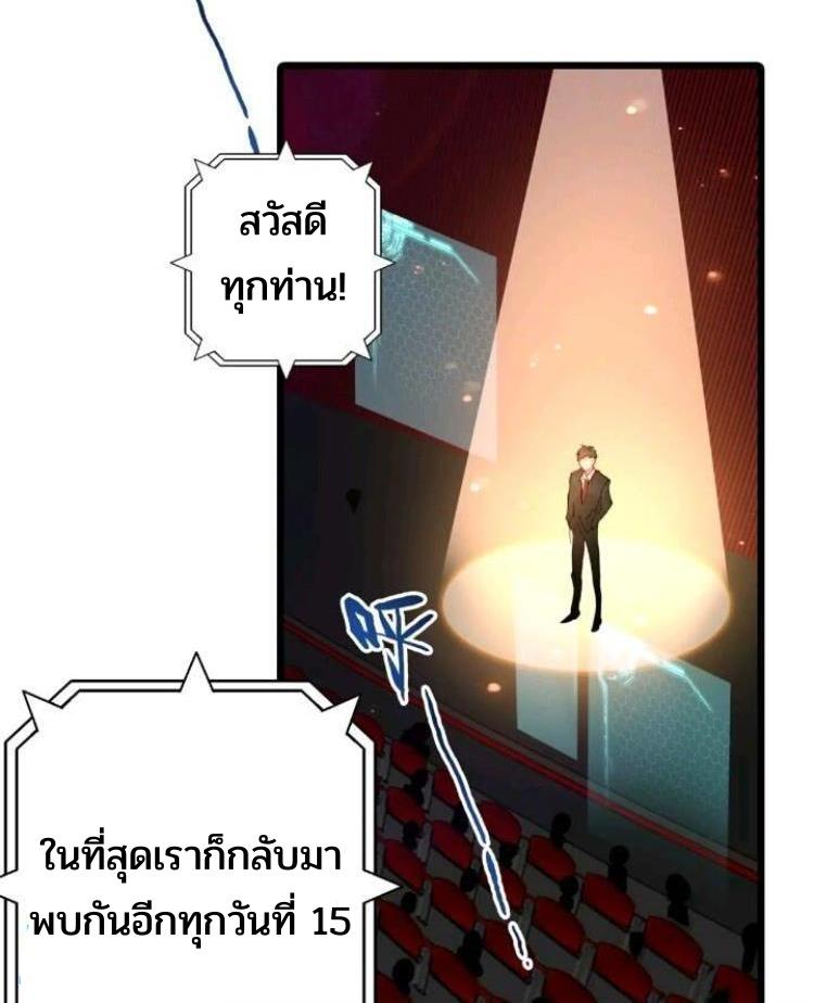 Swallowed Star ตอนที่ 220 แปลไทย รูปที่ 6