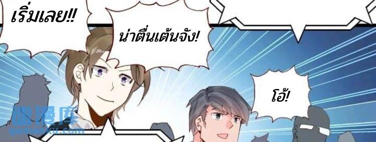 Swallowed Star ตอนที่ 220 แปลไทย รูปที่ 8