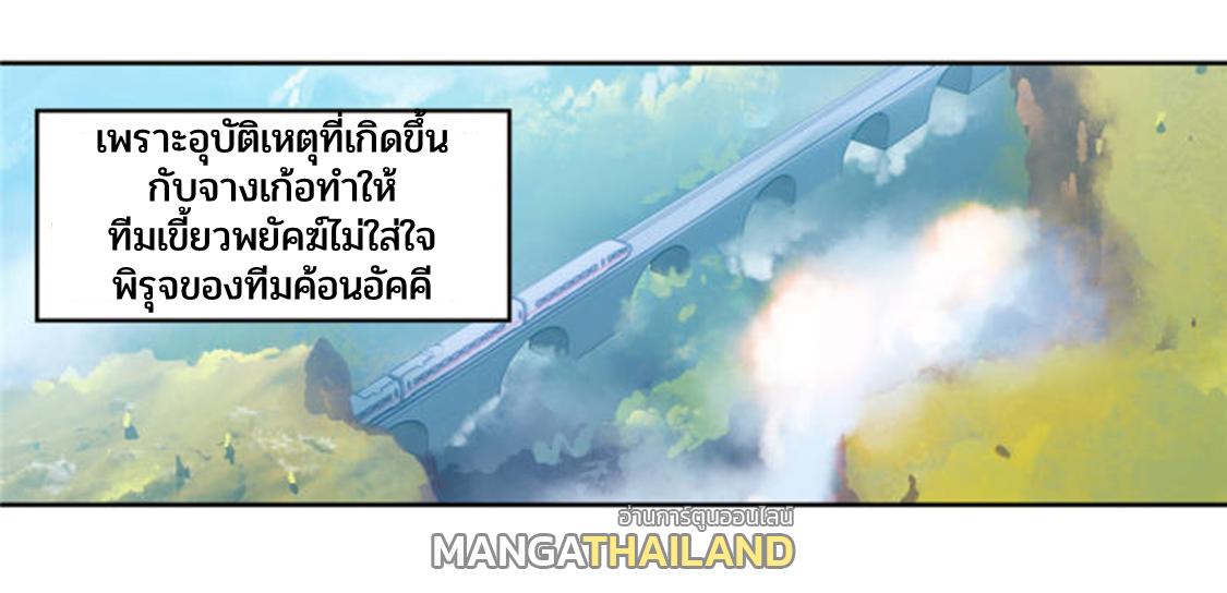 Swallowed Star ตอนที่ 65 แปลไทย รูปที่ 1