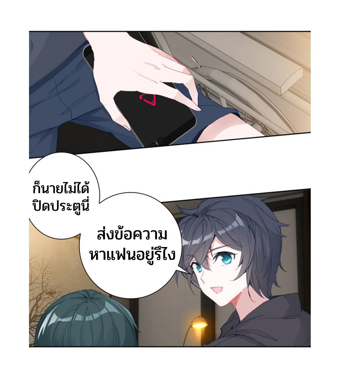 Swallowed Star ตอนที่ 72 แปลไทย รูปที่ 13