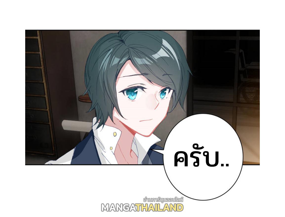 Swallowed Star ตอนที่ 72 แปลไทย รูปที่ 14