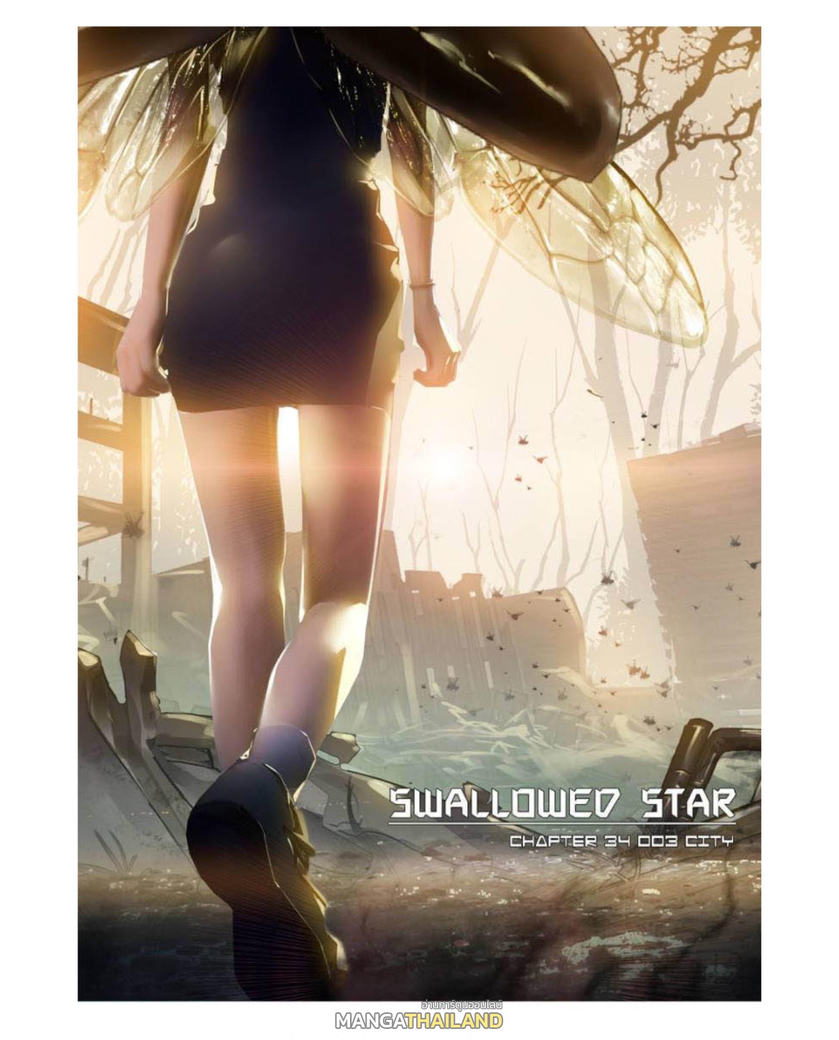 Swallowed Star ตอนที่ 90 แปลไทย รูปที่ 1