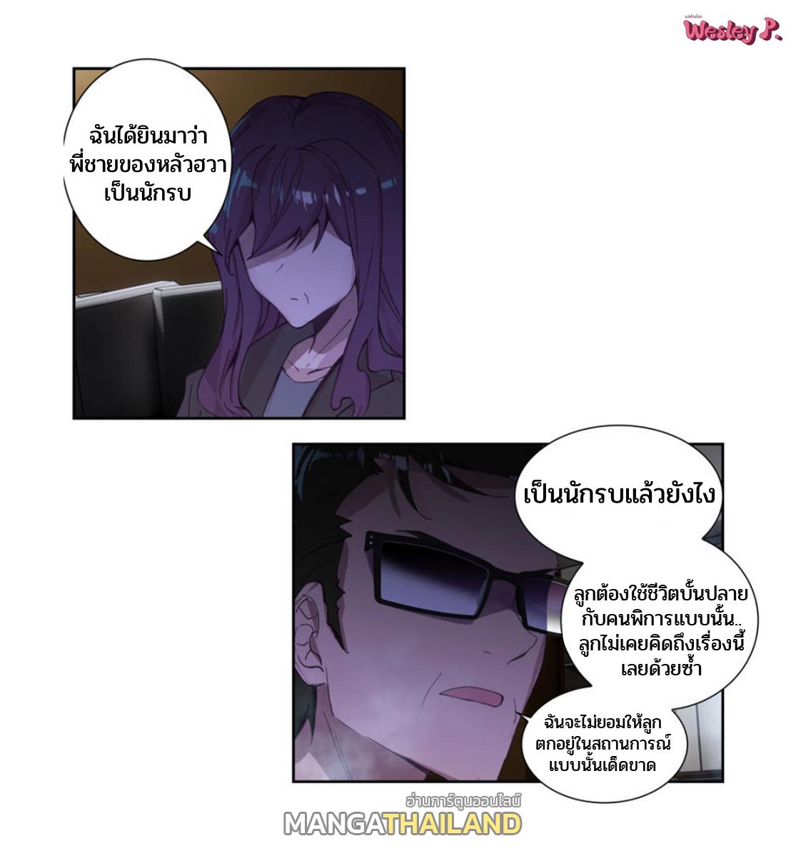 Swallowed Star ตอนที่ 98 แปลไทย รูปที่ 1