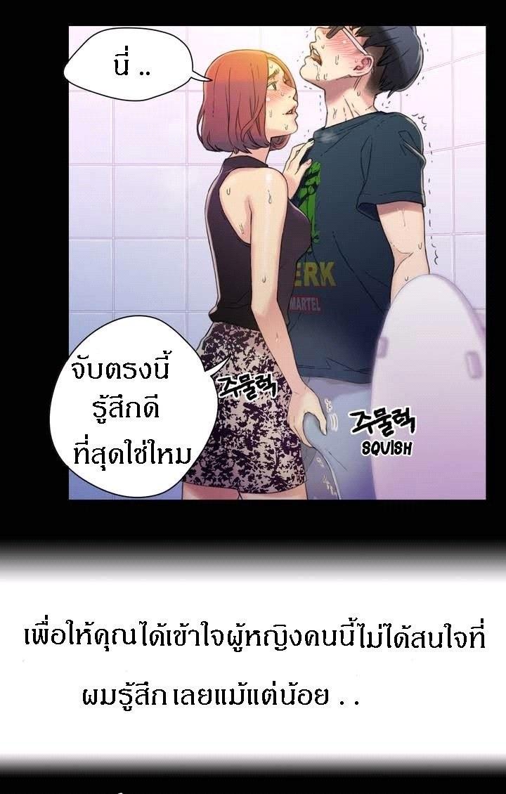 Sweet Guy ตอนที่ 1 แปลไทย รูปที่ 11