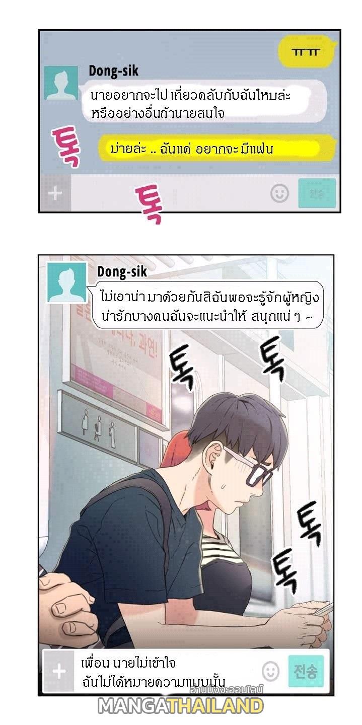 Sweet Guy ตอนที่ 1 แปลไทย รูปที่ 25