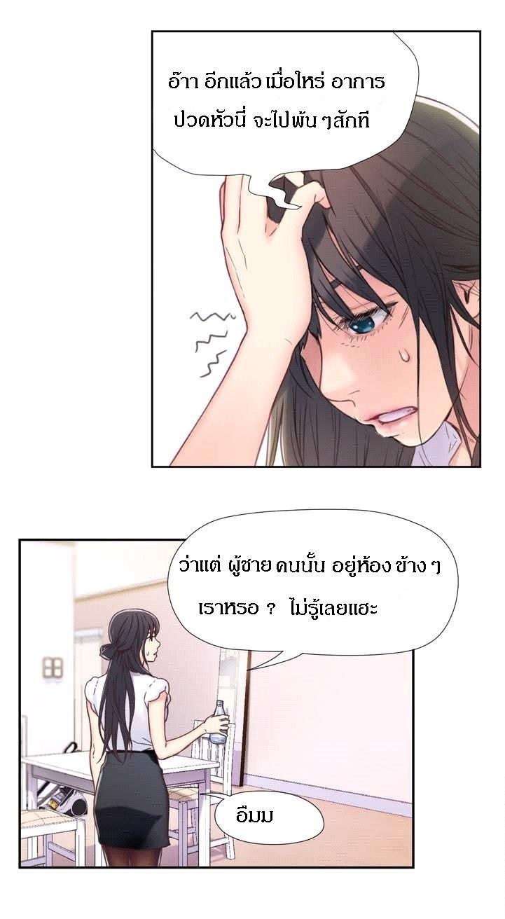 Sweet Guy ตอนที่ 1 แปลไทย รูปที่ 43