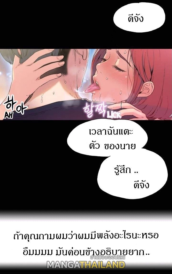 Sweet Guy ตอนที่ 1 แปลไทย รูปที่ 9