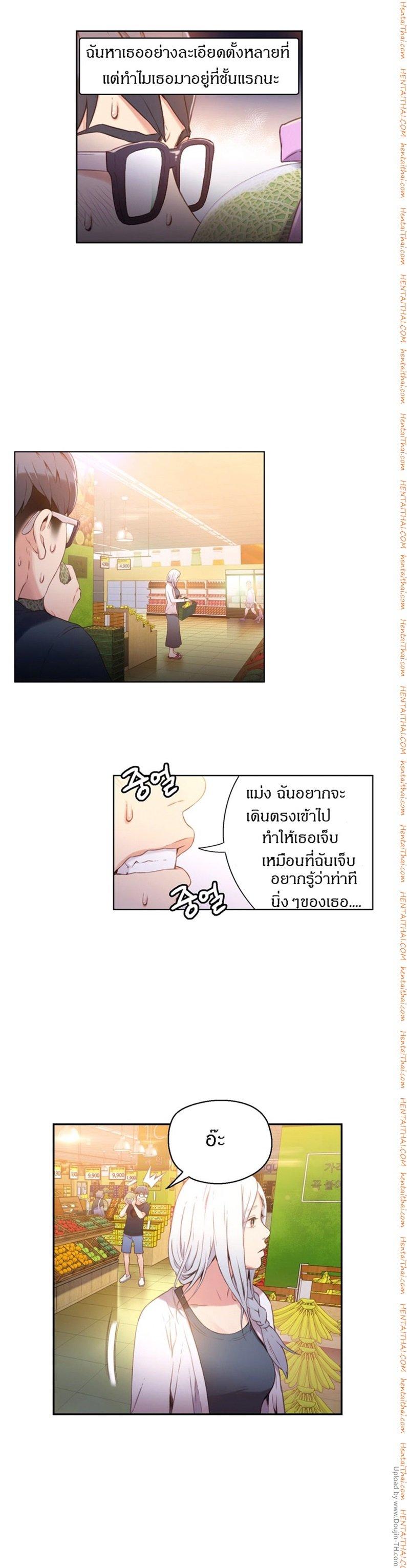 Sweet Guy ตอนที่ 10 แปลไทย รูปที่ 10