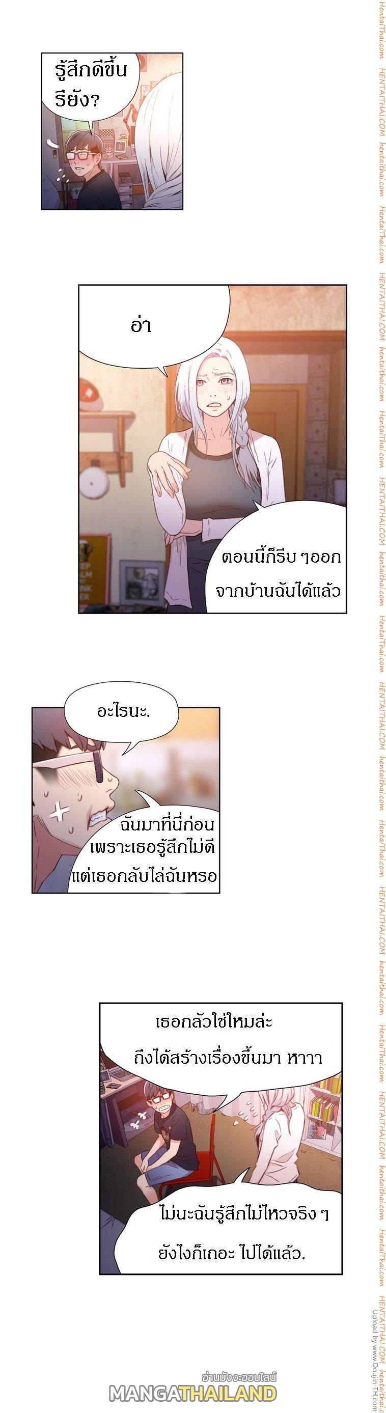 Sweet Guy ตอนที่ 11 แปลไทย รูปที่ 12