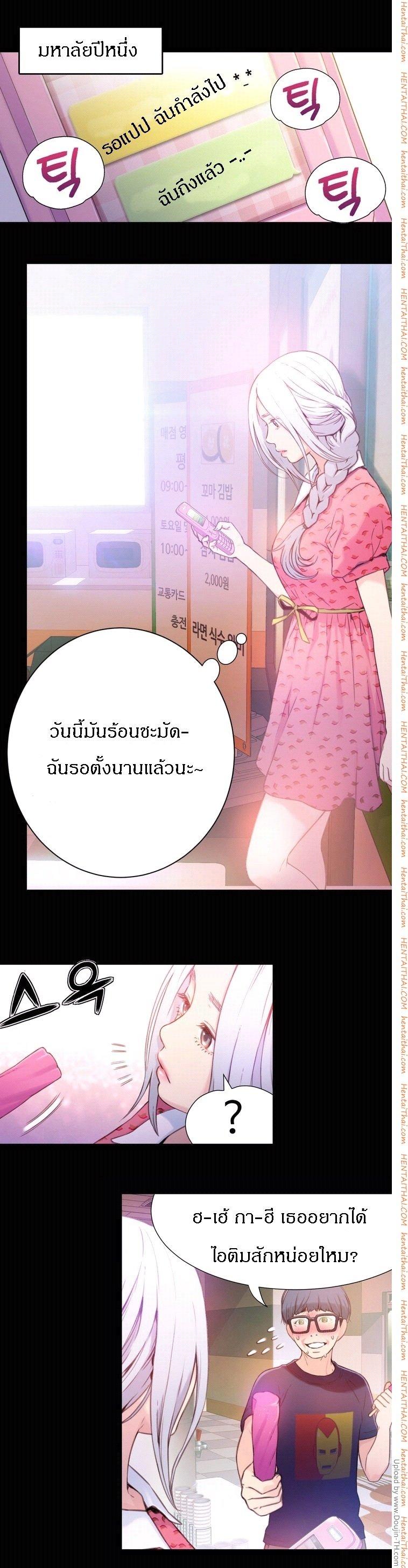 Sweet Guy ตอนที่ 12 แปลไทย รูปที่ 3